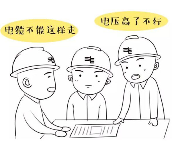 萌萌噠漫畫(huà)告訴你，地下電力電纜究竟是種什么存在