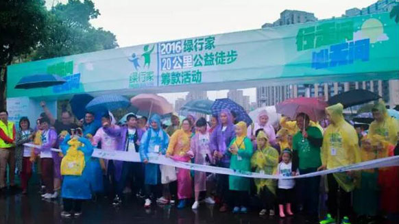 公益在路上，環(huán)保在心中！湘江電纜贊助并參與2016年綠行家20公里公益徒步籌款