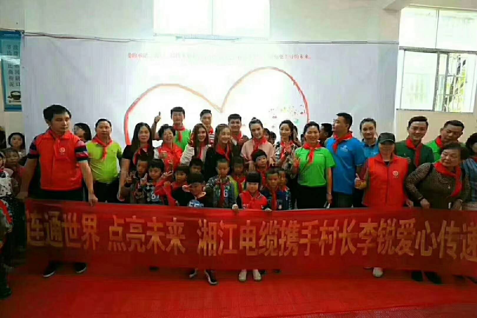 “六一微心愿，愛心暖童心”湘江電纜攜手村長李銳愛心傳遞 點(diǎn)亮未來