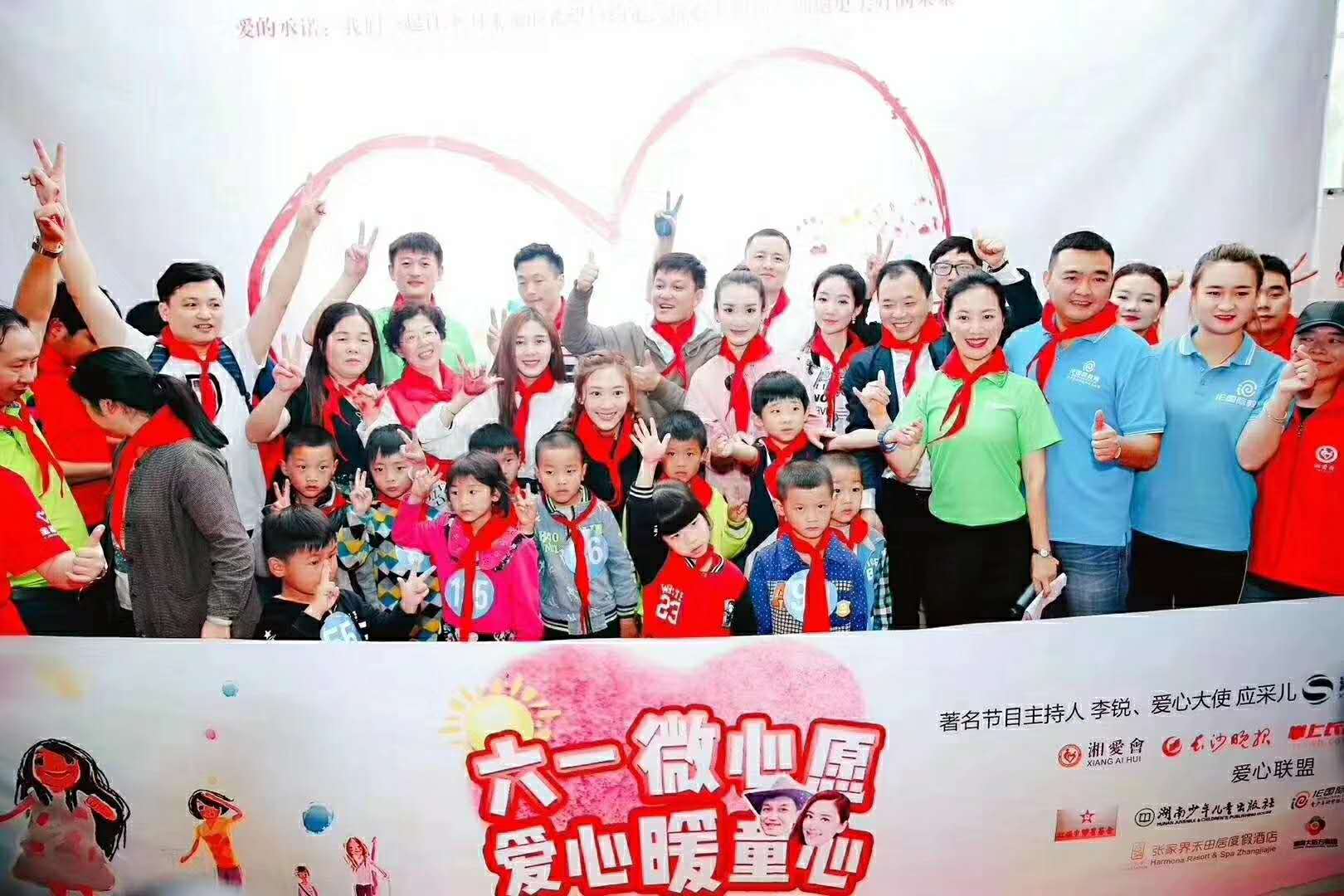 “六一微心愿，愛心暖童心”湘江電纜攜手村長李銳愛心傳遞 點(diǎn)亮未來