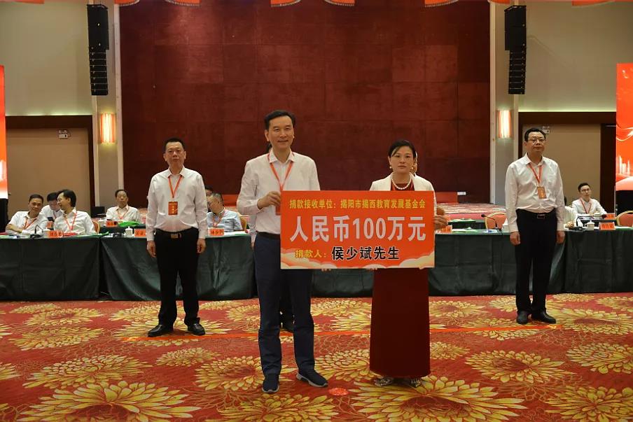 反哺家鄉(xiāng)教育，侯少斌捐贈100萬元揭西教育基金會