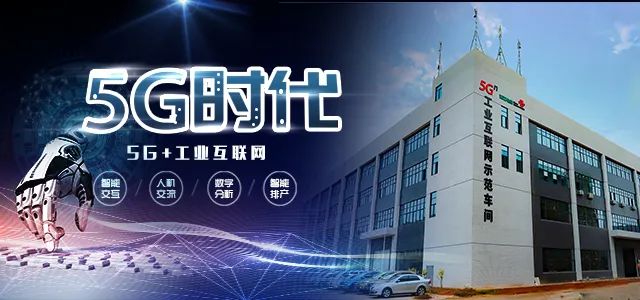 喜報！湘江電纜成為湖南省第二批“5G+工業(yè)互聯(lián)網(wǎng)”示范工廠